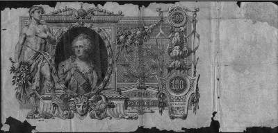 Иллюстрация к книге — Энергия денег, или Деньги в жизни человека [i_027.jpg]