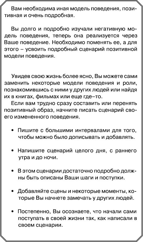 Иллюстрация к книге — Сила материнской любви [_118.jpg]