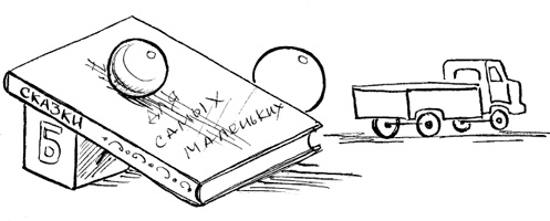 Иллюстрация к книге — Как быть счастливой мамой довольного малыша от 0 до 1 года [i_170.jpg]