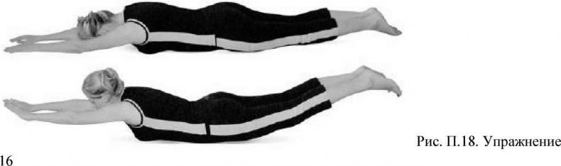 Иллюстрация к книге — Лечебное питание при болезнях позвоночника и суставов [i_018.jpg]