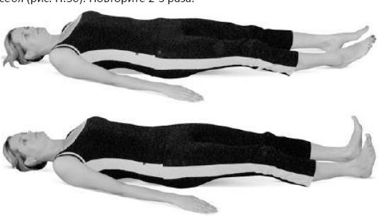 Иллюстрация к книге — Лечебное питание при болезнях позвоночника и суставов [i_031.jpg]