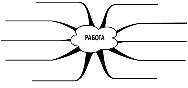 Иллюстрация к книге — Эффект визуализации [i_006.jpg]