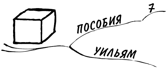 Иллюстрация к книге — Эффект визуализации [i_020.jpg]