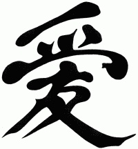 Иллюстрация к книге — Волшебная энергия любви. Тайные магниты очарования [i_026.jpg]