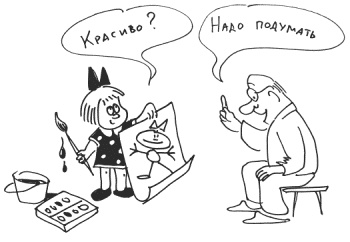 Иллюстрация к книге — 76 рецептов правильного общения с вашим ребенком. Подсказки родителям и воспитателям [i_002.jpg]