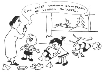 Иллюстрация к книге — 76 рецептов правильного общения с вашим ребенком. Подсказки родителям и воспитателям [i_010.jpg]