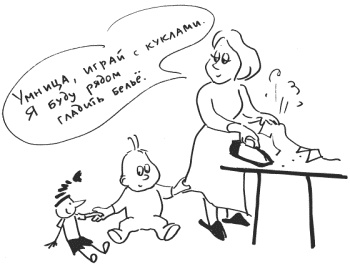 Иллюстрация к книге — 76 рецептов правильного общения с вашим ребенком. Подсказки родителям и воспитателям [i_014.jpg]