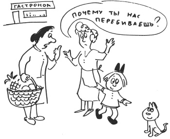 Иллюстрация к книге — 76 рецептов правильного общения с вашим ребенком. Подсказки родителям и воспитателям [i_019.jpg]