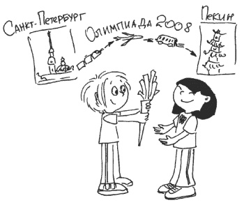 Иллюстрация к книге — 76 рецептов правильного общения с вашим ребенком. Подсказки родителям и воспитателям [i_026.jpg]