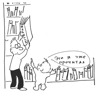 Иллюстрация к книге — 76 рецептов правильного общения с вашим ребенком. Подсказки родителям и воспитателям [i_044.jpg]