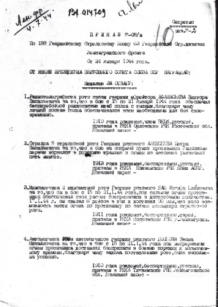 Иллюстрация к книге — Герой советского времени. История рабочего [i_006.jpg]