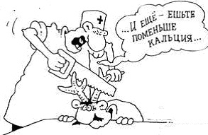 Иллюстрация к книге — Психологическая диета, или Скажи "Нет" лишнему весу [i_004.jpg]