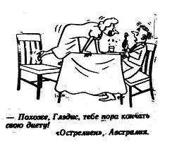 Иллюстрация к книге — Психологическая диета, или Скажи "Нет" лишнему весу [i_010.jpg]