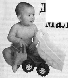 Иллюстрация к книге — Infantia. Учебник первого года. Игры и упражнения для самых маленьких [image001.jpg]