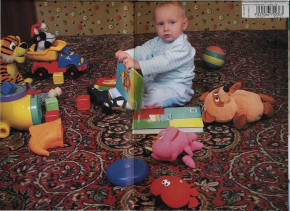 Иллюстрация к книге — Infantia. Учебник первого года. Игры и упражнения для самых маленьких [image124.jpg]