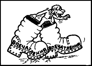 Иллюстрация к книге — Симорон из первых рук, или Бурлан-до. Как достичь того, чего достичь невозможно [i_042.jpg]