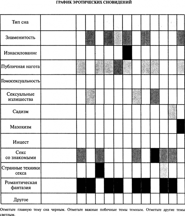 Иллюстрация к книге — 1001 эротическое сновидение [i_001.jpg]