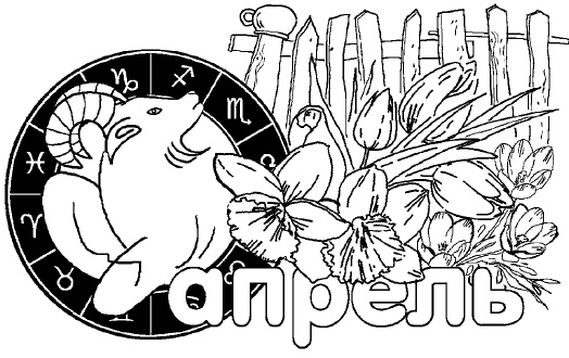 Иллюстрация к книге — Дачный лунный календарь на 2015 год [i_016.jpg]