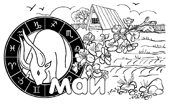 Иллюстрация к книге — Дачный лунный календарь на 2015 год [i_019.jpg]