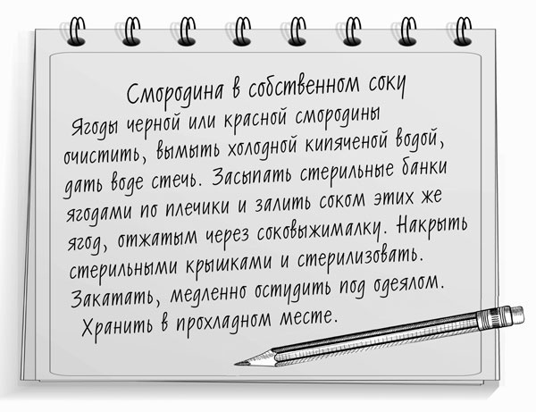 Иллюстрация к книге — Консервирование для лентяек. Вкусные и надежные заготовки по-быстрому [i_014.jpg]