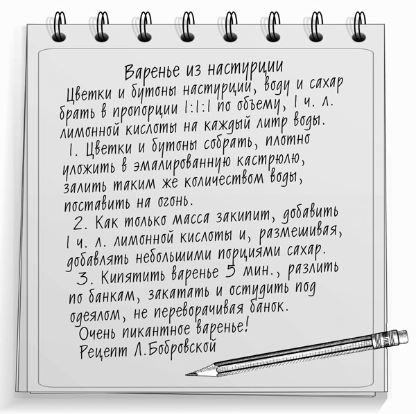 Иллюстрация к книге — Консервирование для лентяек. Вкусные и надежные заготовки по-быстрому [i_019.jpg]