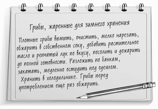 Иллюстрация к книге — Консервирование для лентяек. Вкусные и надежные заготовки по-быстрому [i_024.jpg]