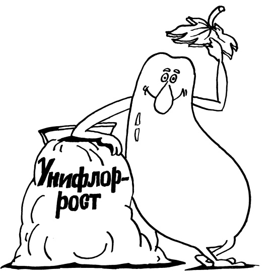 Иллюстрация к книге — Большая книга огородника и садовода. Все секреты плодородия [i_036.jpg]