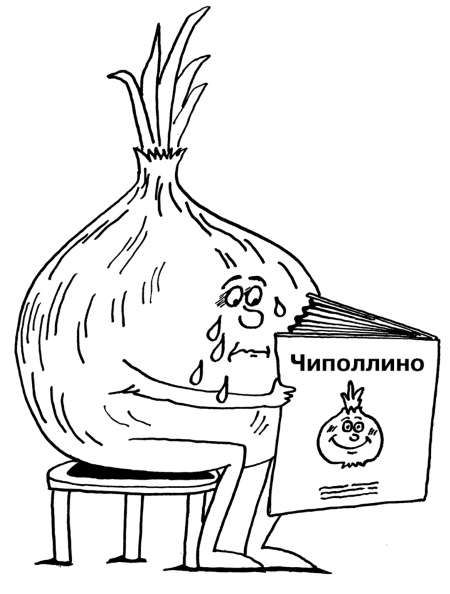 Иллюстрация к книге — Большая книга огородника и садовода. Все секреты плодородия [i_061.jpg]