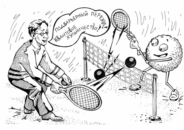 Иллюстрация к книге — Космические сыщики [i_029.jpg]