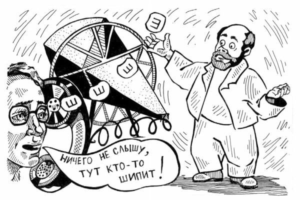 Иллюстрация к книге — Космические сыщики [i_032.jpg]