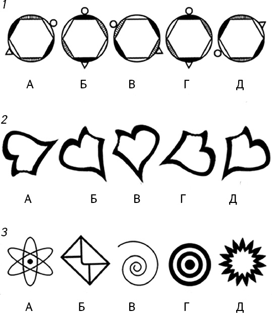 Иллюстрация к книге — Супертренажер мозга для развития сверхспособностей. Активизируй "зоны гениальности" [_50.jpg]