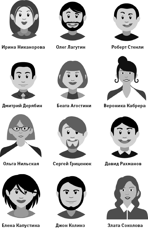 Иллюстрация к книге — Супертренажер мозга для развития сверхспособностей. Активизируй "зоны гениальности" [_56.jpg]