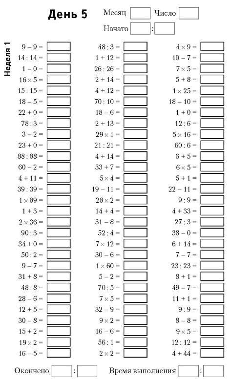 Иллюстрация к книге — Самая полная книга-тренажер для развития мозга! Новые тренинги для ума [i_014.jpg]