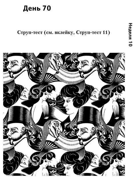 Иллюстрация к книге — Самая полная книга-тренажер для развития мозга! Новые тренинги для ума [i_089.jpg]