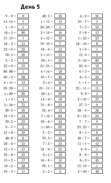 Иллюстрация к книге — Самая полная книга-тренажер для развития мозга! Новые тренинги для ума [i_099.jpg]