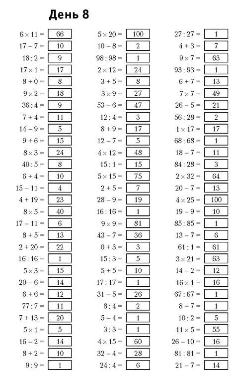 Иллюстрация к книге — Самая полная книга-тренажер для развития мозга! Новые тренинги для ума [i_100.jpg]