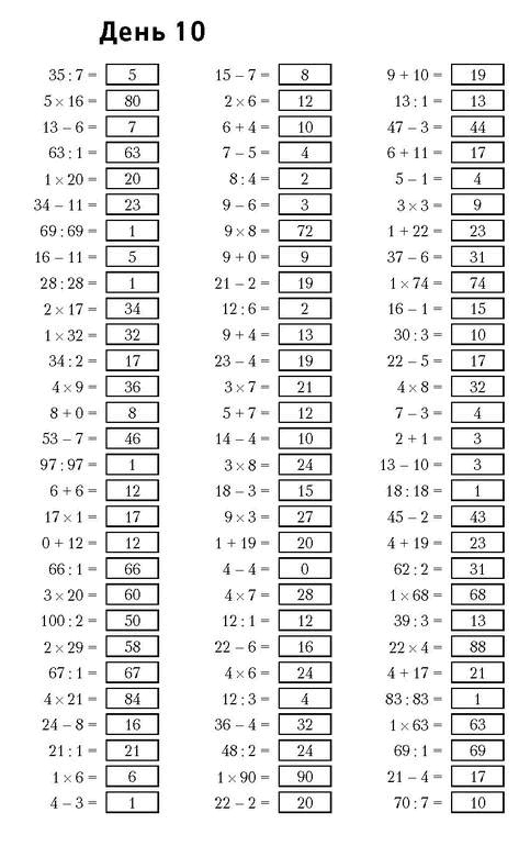 Иллюстрация к книге — Самая полная книга-тренажер для развития мозга! Новые тренинги для ума [i_102.jpg]