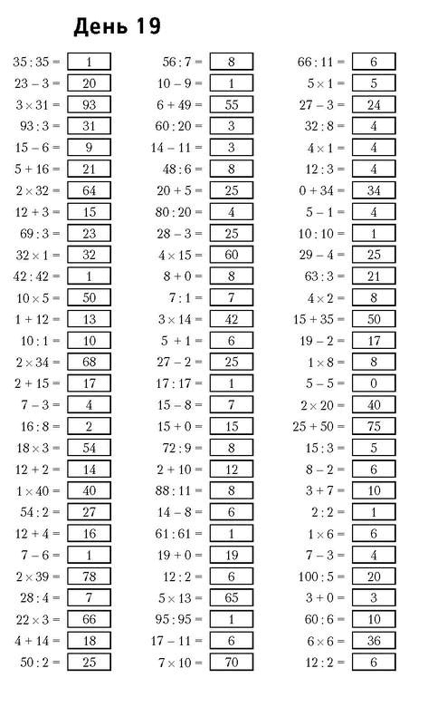 Иллюстрация к книге — Самая полная книга-тренажер для развития мозга! Новые тренинги для ума [i_109.jpg]