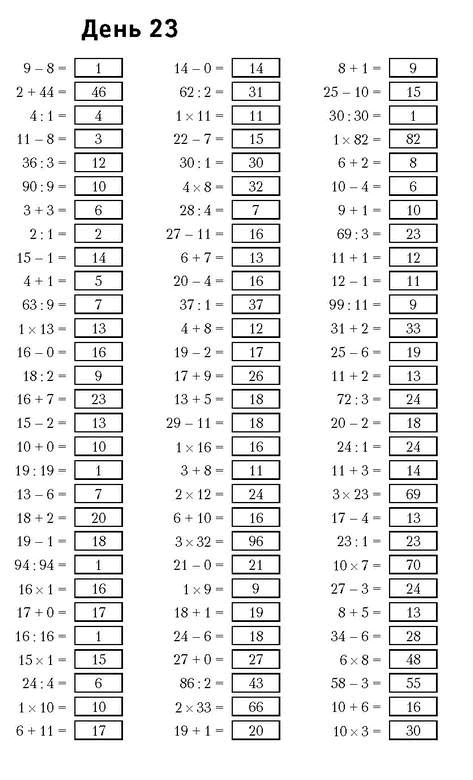 Иллюстрация к книге — Самая полная книга-тренажер для развития мозга! Новые тренинги для ума [i_111.jpg]