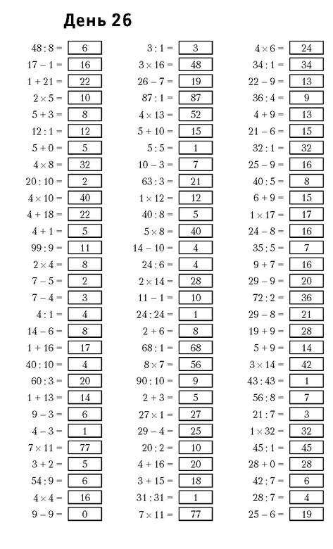 Иллюстрация к книге — Самая полная книга-тренажер для развития мозга! Новые тренинги для ума [i_114.jpg]