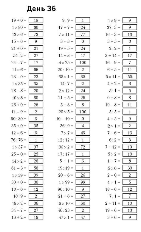 Иллюстрация к книге — Самая полная книга-тренажер для развития мозга! Новые тренинги для ума [i_120.jpg]