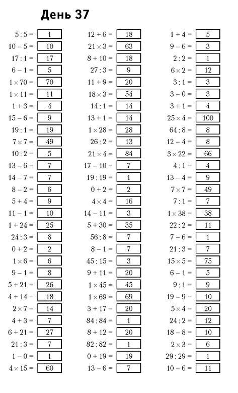 Иллюстрация к книге — Самая полная книга-тренажер для развития мозга! Новые тренинги для ума [i_121.jpg]