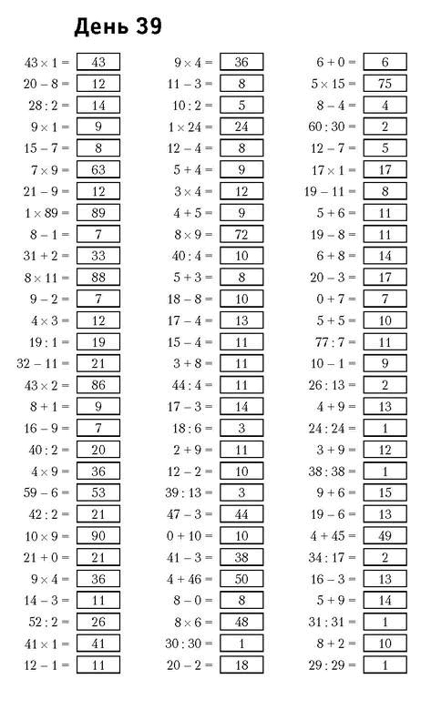 Иллюстрация к книге — Самая полная книга-тренажер для развития мозга! Новые тренинги для ума [i_123.jpg]