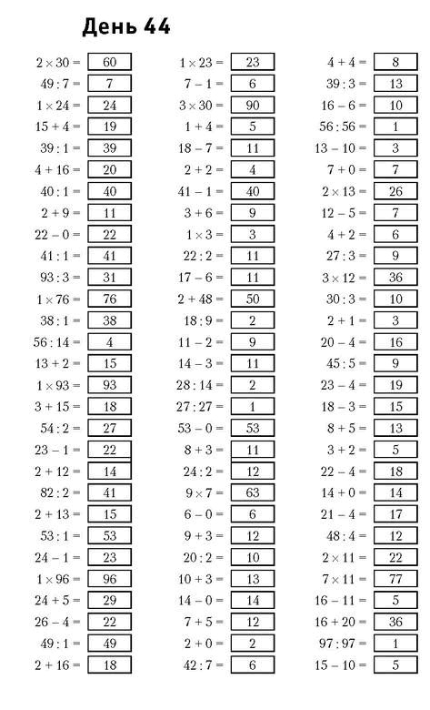 Иллюстрация к книге — Самая полная книга-тренажер для развития мозга! Новые тренинги для ума [i_126.jpg]