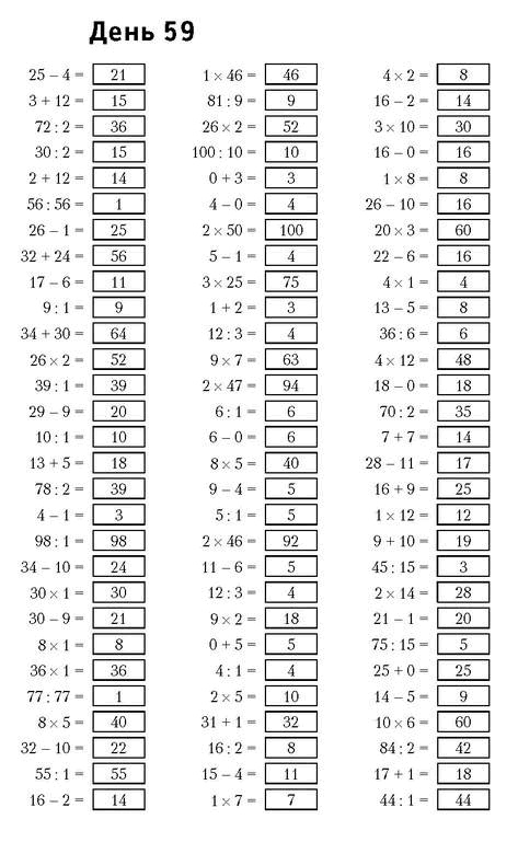 Иллюстрация к книге — Самая полная книга-тренажер для развития мозга! Новые тренинги для ума [i_137.jpg]