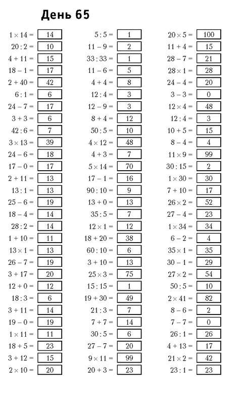 Иллюстрация к книге — Самая полная книга-тренажер для развития мозга! Новые тренинги для ума [i_141.jpg]