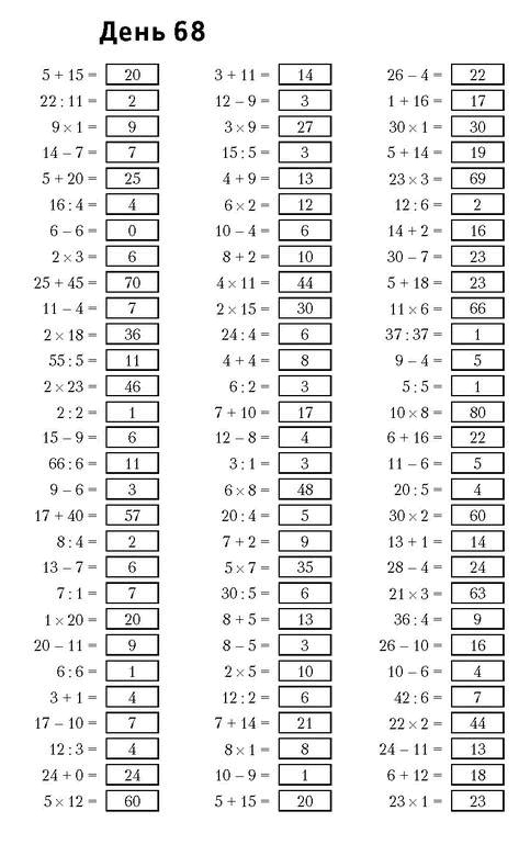 Иллюстрация к книге — Самая полная книга-тренажер для развития мозга! Новые тренинги для ума [i_144.jpg]