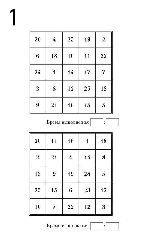 Иллюстрация к книге — Самая полная книга-тренажер для развития мозга! Новые тренинги для ума [i_145.jpg]