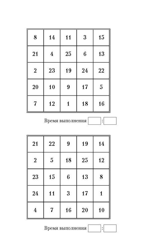 Иллюстрация к книге — Самая полная книга-тренажер для развития мозга! Новые тренинги для ума [i_146.jpg]