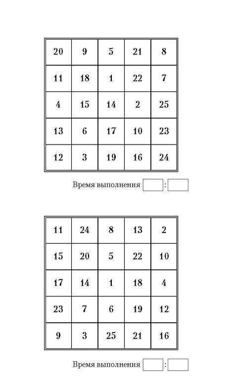 Иллюстрация к книге — Самая полная книга-тренажер для развития мозга! Новые тренинги для ума [i_150.jpg]